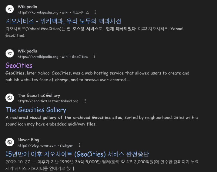 구글에서 ‘geocities’을 검색하면, 그때 그 폰트대로 표시해주는 easter-egg&hellip; 이 easter-eggs을 만든 누군가도 그때를 추억하고 있나보다&hellip;
